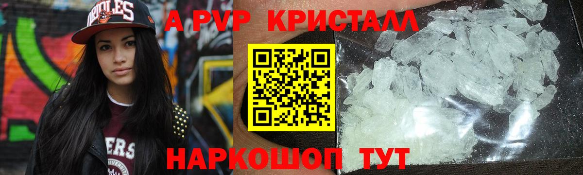 Alfa_PVP крисы CK  Вход с VPN  А ПВП  Альфа ПВП мука  Менделеевск  Alfa_PVP СК 