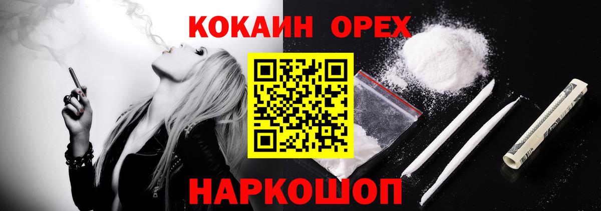 COCAIN  Cocaine 98%  COCAIN Боливия  Вход с VPN  Менделеевск 