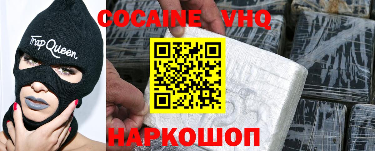 COCAIN Fish Scale Менделеевск
