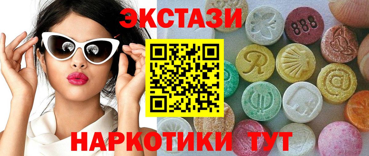 Экстази  сколько стоит  Вход с VPN  Менделеевск  Ecstasy mix  Экстази Дубай 