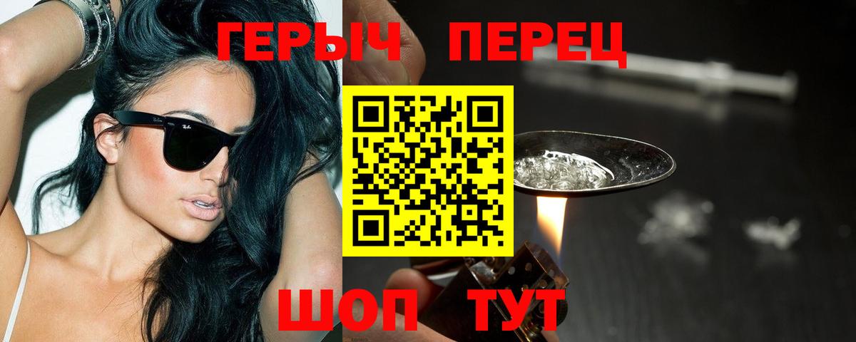 ГЕРОИН белый  Героин  Менделеевск  Вход с VPN 