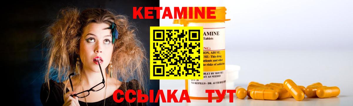Менделеевск  Кетамин ketamine  Кетамин VHQ  Вход с VPN 