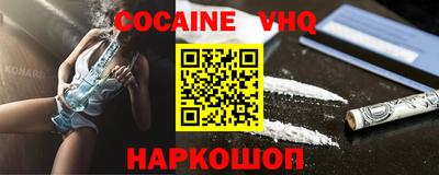 меф VHQ Чебаркуль