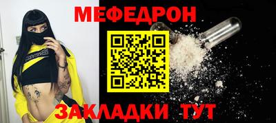 меф VHQ Чебаркуль
