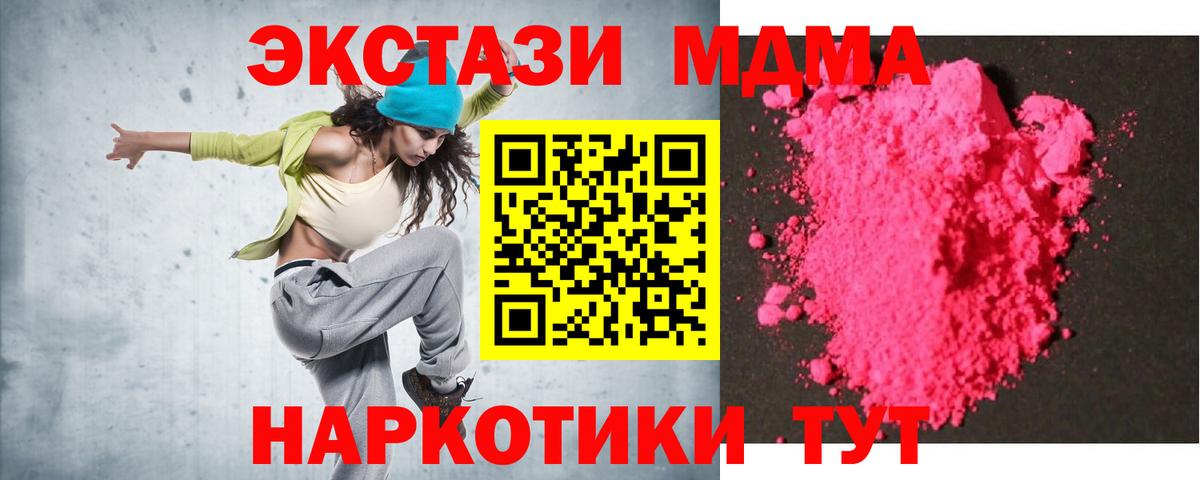 МДМА Molly Менделеевск