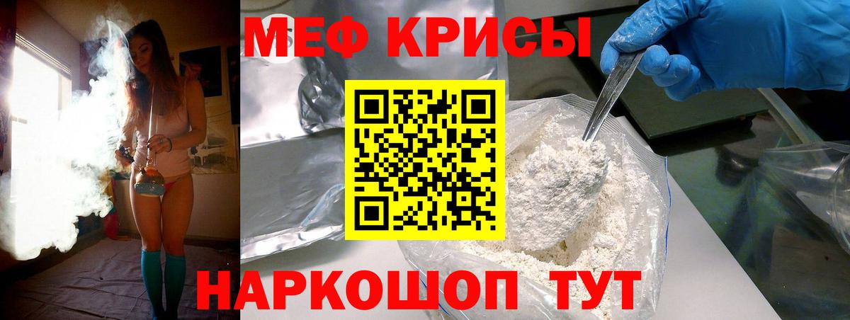 МЕФ VHQ  Мефедрон  МЕФ  Менделеевск  Вход с VPN 