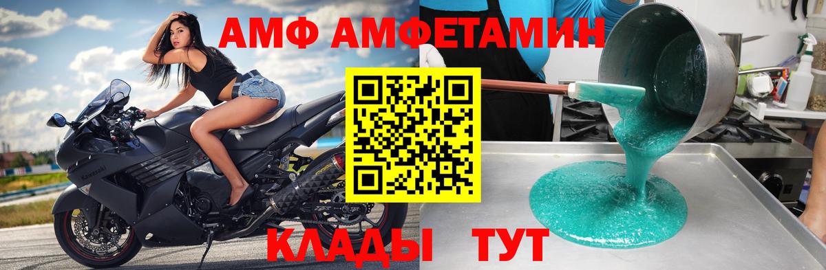МЕТАМФЕТАМИН  Вход с VPN  Менделеевск  Метамфетамин Декстрометамфетамин 99.9% 