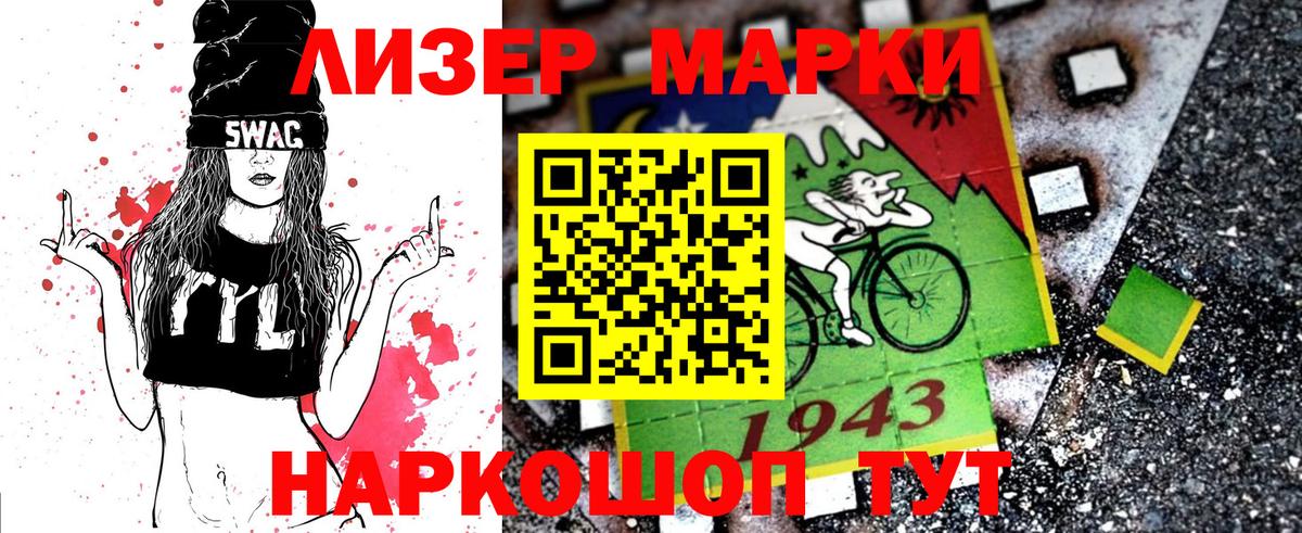 Марки 25I-NBOMe 1,8мг  Вход с VPN  Менделеевск 